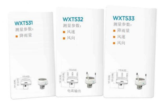 WXT530-NEW1.jpg